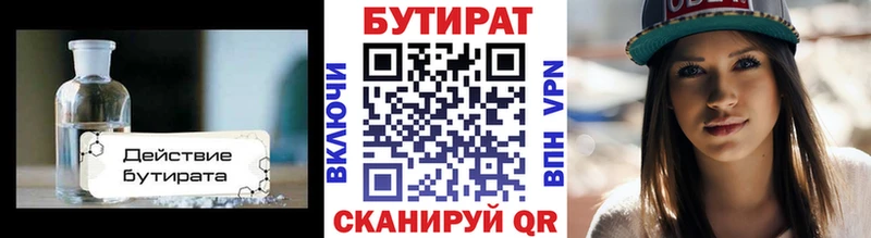 наркошоп  Елизаветинская  БУТИРАТ 1.4BDO 