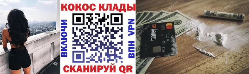 Кокаин FishScale  MEGA ONION  Елизаветинская 