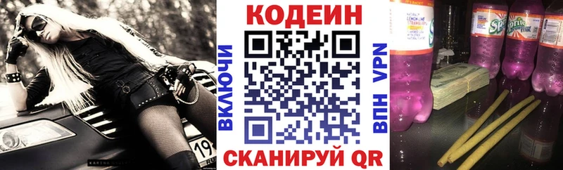 Кодеиновый сироп Lean напиток Lean (лин) Елизаветинская